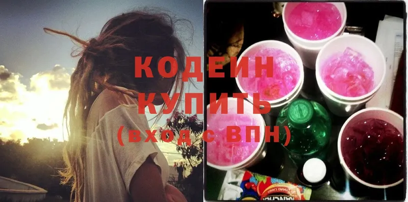 Кодеин Purple Drank  где можно купить наркотик  Островной 